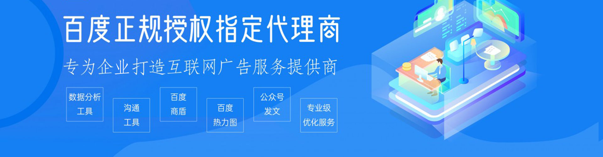 博罗百度推广托管